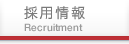 recruitment